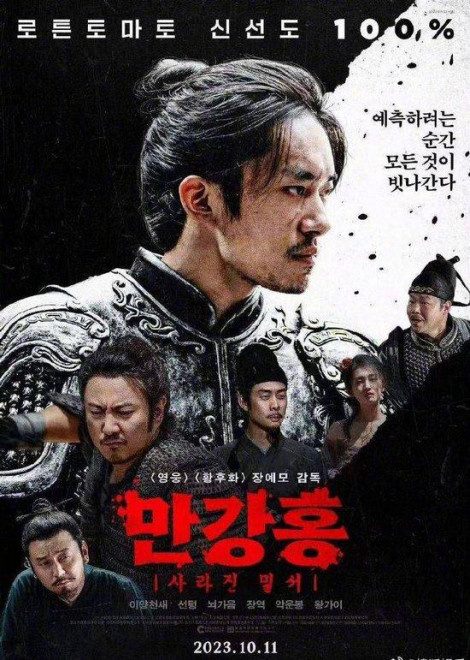 《满江红》在韩国确定10月11日上映，沈腾是否被“喧宾夺主”？