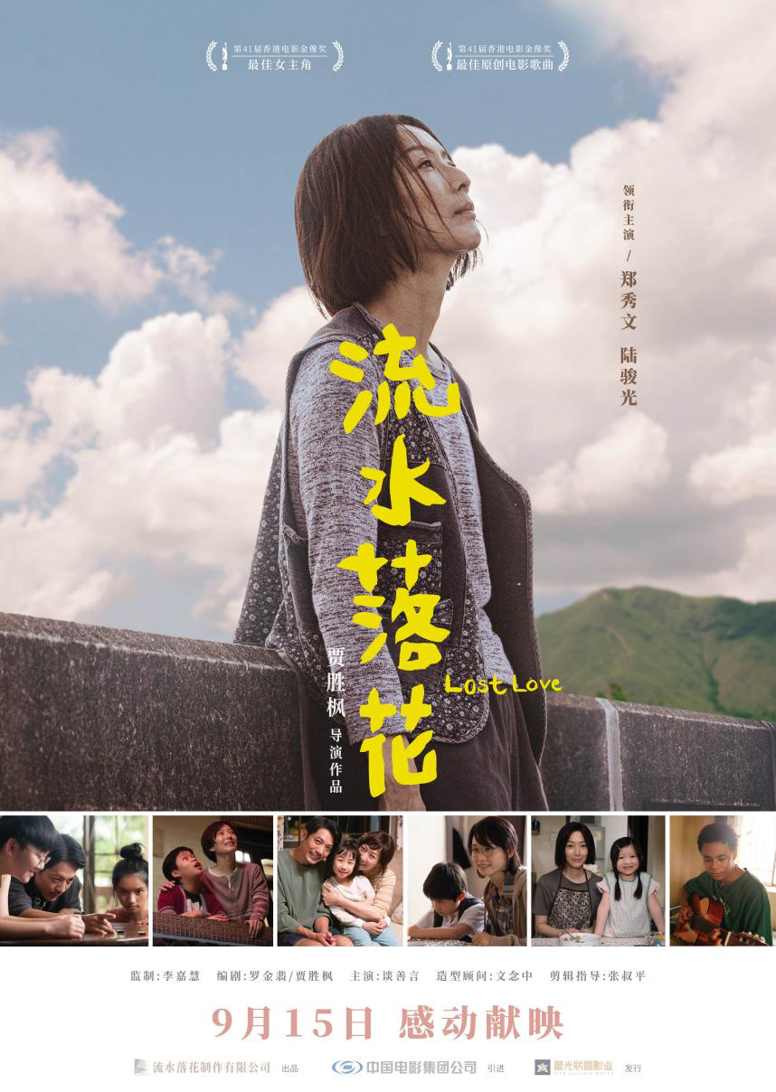 《流水落花》原声版完整/加长版迅雷种子下载【HD1280P/3.2G-MP4】百度云盘