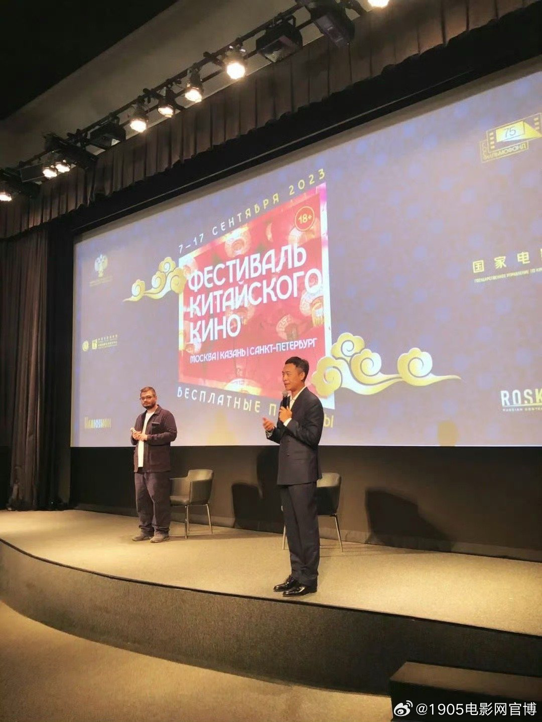 演员张译出席俄罗斯“中国电影节”开幕式，并参加映后交流。