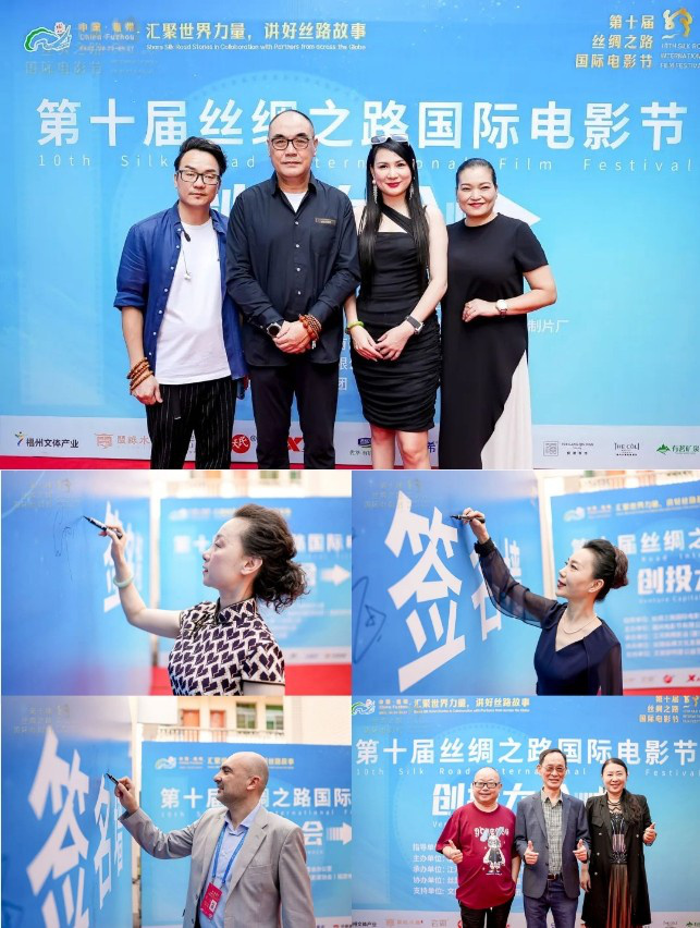 第十届丝绸之路国际电影节创投大会路演活动盛大举行