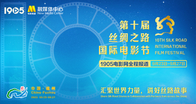 《白塔之光》荣获2023年丝路电影节金奖