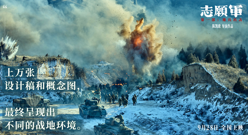 《志愿军：雄兵出击》资源下载「HD1080P/3.6G-MP4」百度云英文中字超前点播高清版