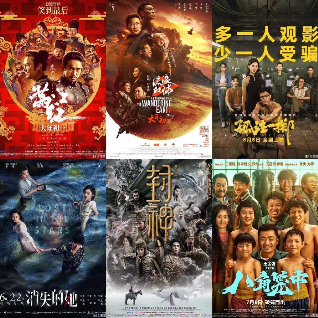 国产影片霸占2023年中国电影市场，票房突破4776亿元