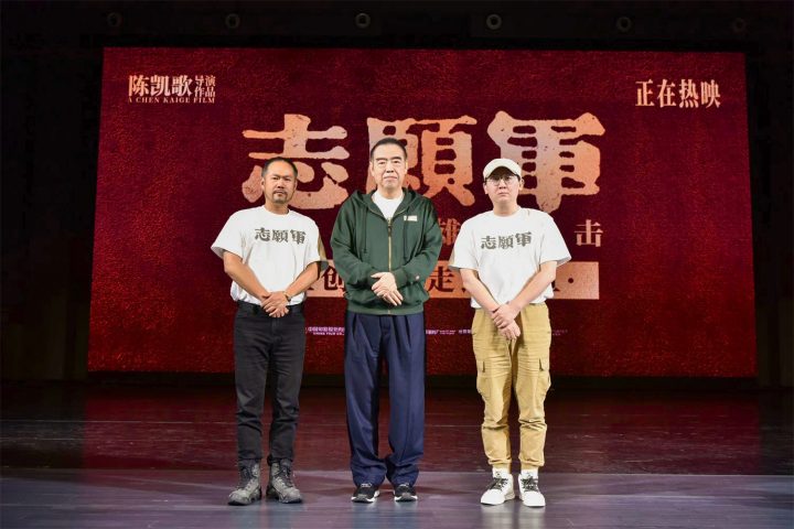 陈凯歌双城路演《志愿军：雄兵出击》幕后故事畅聊