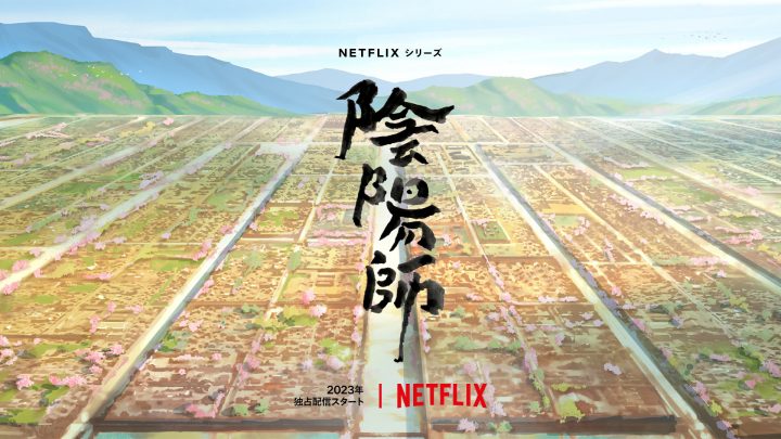《阴阳师》小说改编的电视剧预告首次曝光，预计将于11月21日开播