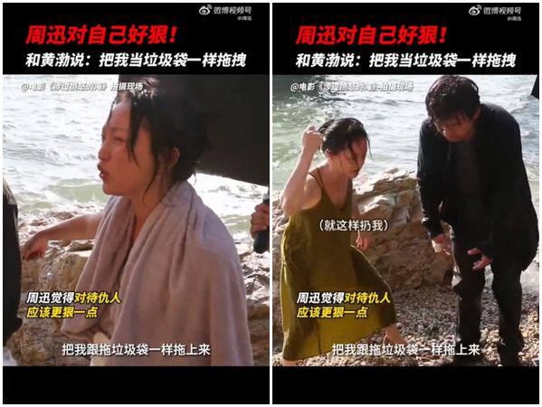 周迅主动在《涉过愤怒的海》中进行改戏：将我对待如垃圾袋一般拖曳