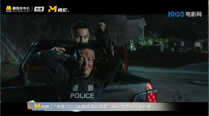 横店影视节揭晓《爆裂点》首度亮相，确认将于12月8日公映