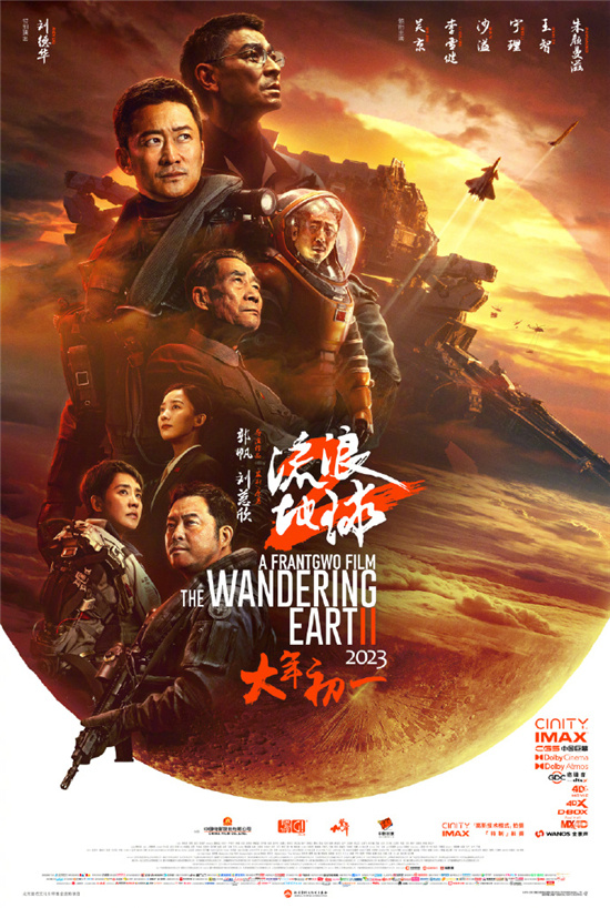 《逐梦流浪地球：中国内地冲击第96届奥斯卡》
