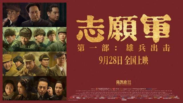 《志愿军：雄兵出击》原声版百度网盘（BD720P/3.6G-MP4）迅雷下载超前点播高清版