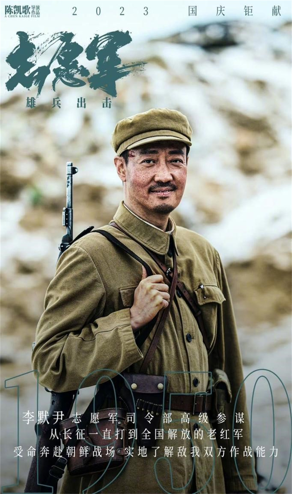 《志愿军雄兵出击》4k超清百度云网盘迅雷BT资源国语版（BD720P/3.2G-MKV）