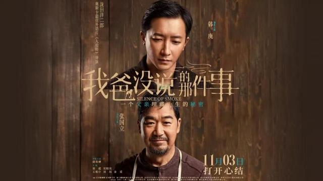 《我爸没说的那件事》完整版迅雷BT资源【BD720P/3.2G-MP4】英文中字网盘