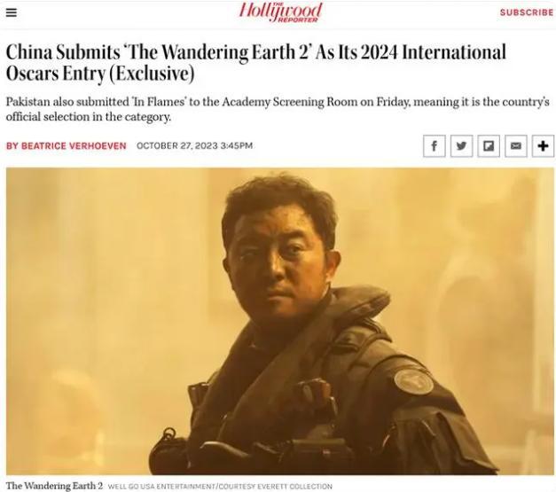 中国内地角逐奥斯卡最佳国际影片《流浪地球2》