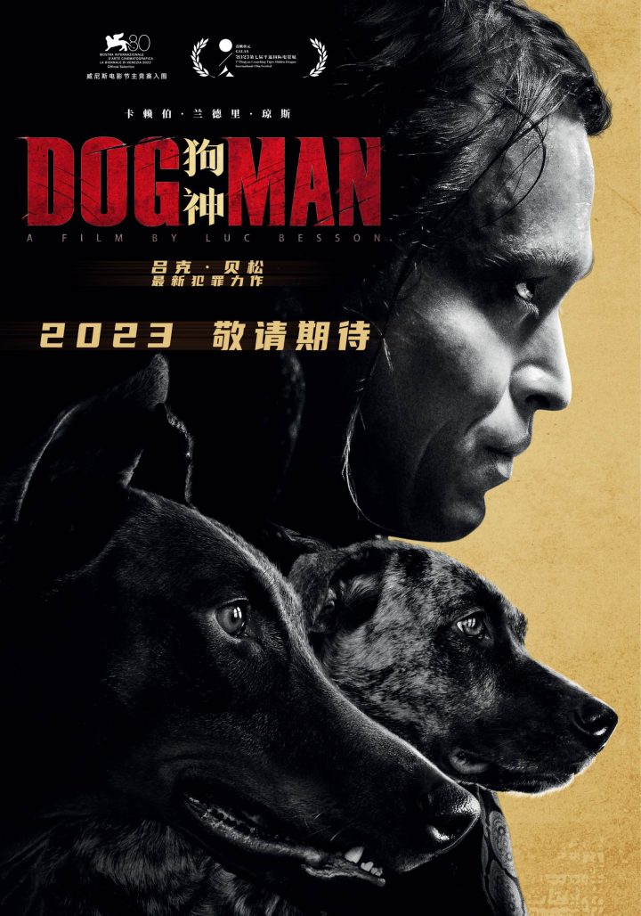 《狗神》：吕克·贝松最新力作，海报发布，或确定在中国内地上映