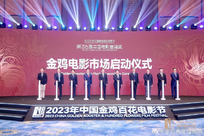 2023年中国金鸡百花电影节国产新片展开幕式盛大启幕