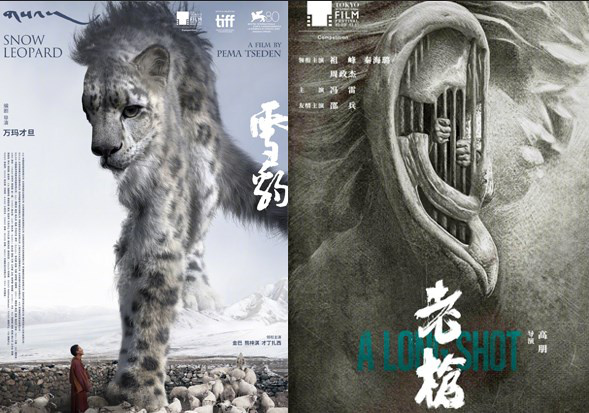 中国电影《雪豹》《老枪》在东京电影节斩获佳绩