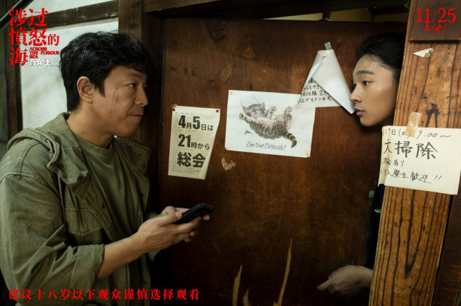 张宥浩出演凶狠的“恶童”！《涉过愤怒的海》发布全新预告
