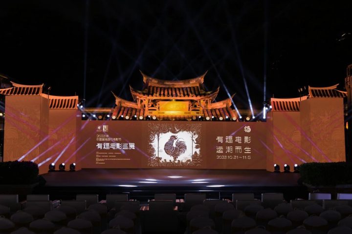《福电影巡展启动仪式》：中国金鸡百花电影节2023年度举办
