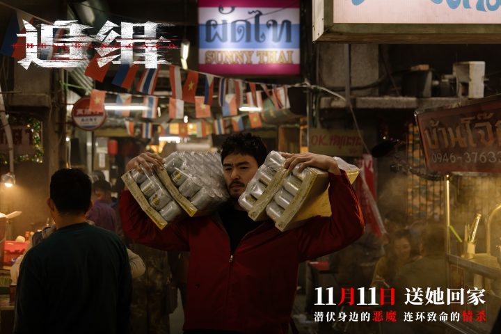 《追缉》迅雷在线看英文版手机版【BD720P/3.9G-MP4】网盘