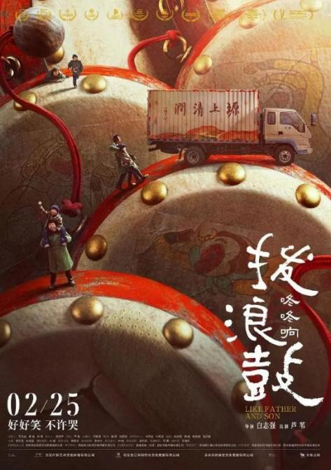 第36届中国电影金鸡奖：揭晓多部入选有福电影巡展展映影片