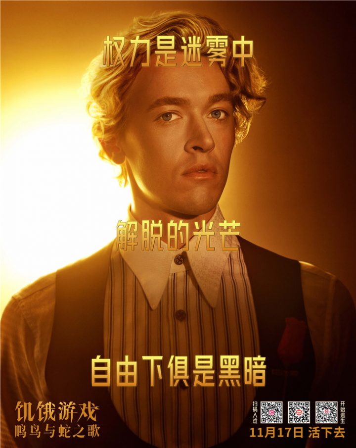 《饥饿游戏》的前传电影首映，汤姆惊喜登场并通过问候视频向观众问好