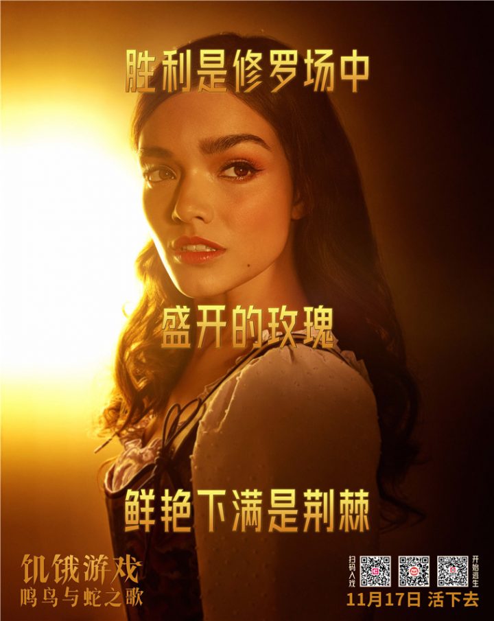 《饥饿游戏》的前传电影首映，汤姆惊喜登场并通过问候视频向观众问好。