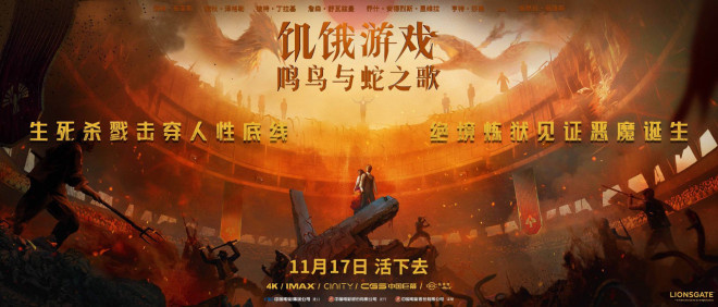 《饥饿游戏》前传独家中国预告揭示斯诺的全面转变