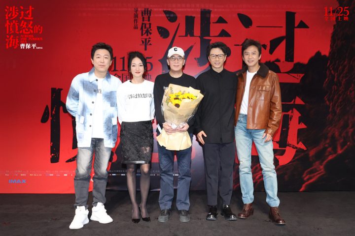 《涉过愤怒的海》演员黄渤、周迅、邓超、段奕宏再度合作，在路演中再次相聚