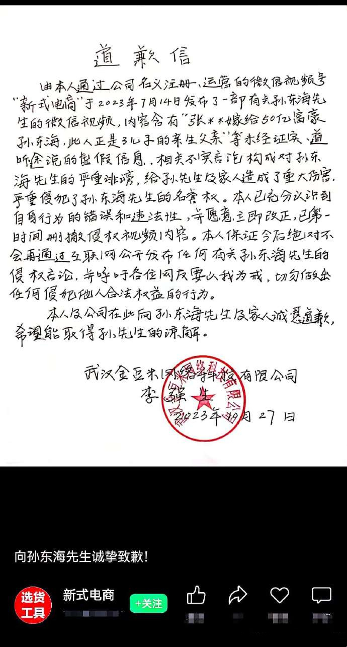孙东海澄清与张柏芝传闻 称两人早已断了八年多联系
