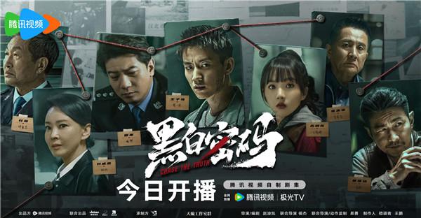 《黑白密码》原声版（BD1080P/3.4G-MKV）独家上线阿里网盘免费/加长版无修版