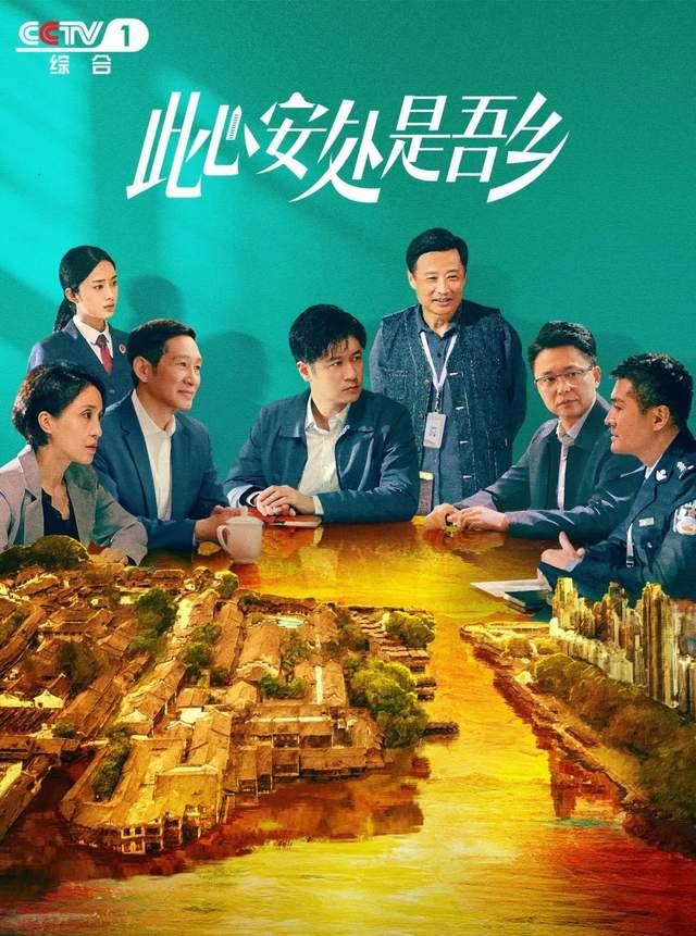 《此心安处是吾乡》清晰版国语版分享（BD1280P/3.6G-MP4）百度云