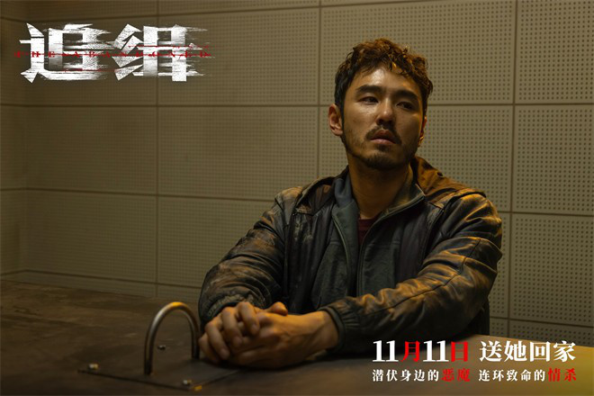 《追缉》（HD1080P/3.2G-MKV）百度网盘加长版独家上线英文版