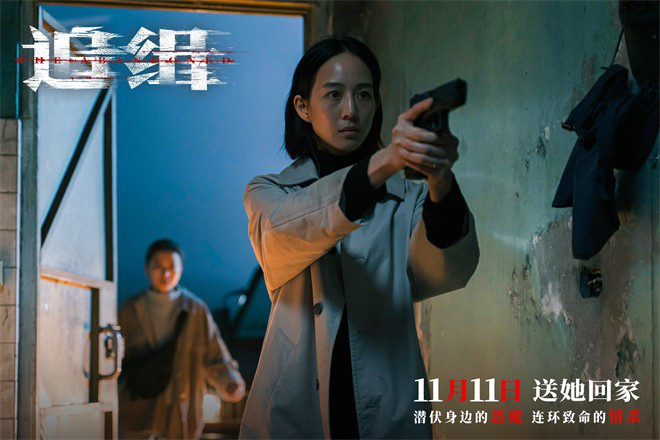 《追缉》（HD1080P/3.2G-MKV）百度网盘加长版独家上线英文版