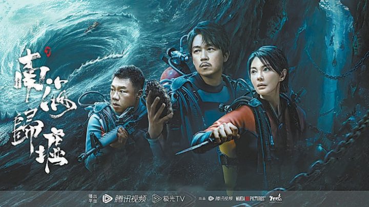 潘粤明接受挑战，网剧《南海归墟》将冒险范畴扩展至海洋，他将参与水下拍摄逃生戏