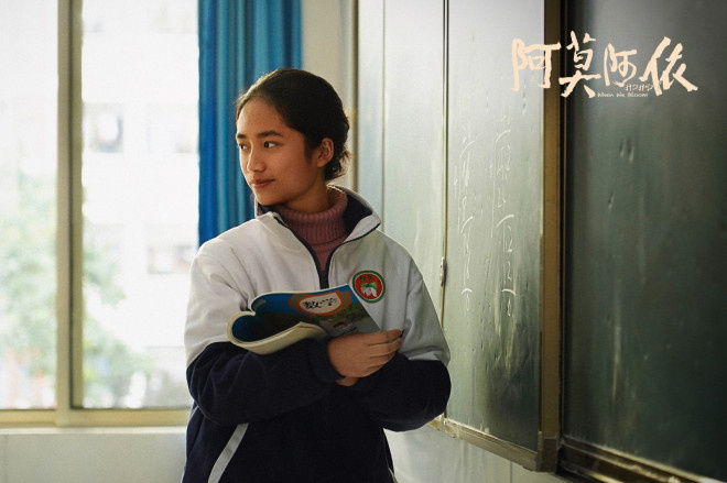 聚焦乡村教育振兴的电影《阿莫阿依》首次曝光海报