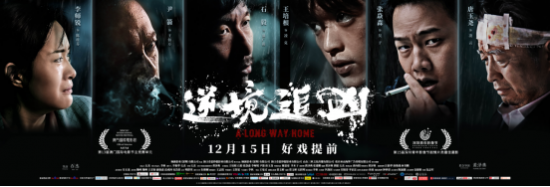 电影《逆境追凶》官方宣布提前上映日期至12月15日，观众提前享受全城缉凶好戏