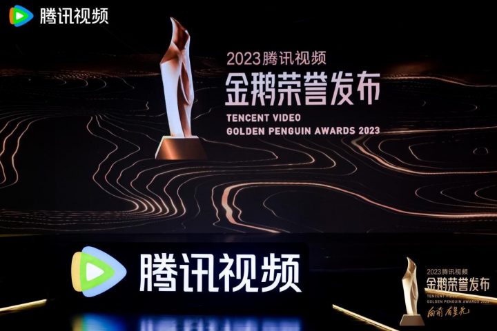 《国漫星河》：激情澎湃，腾讯视频金鹅荣誉动漫揭晓