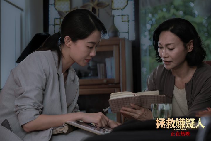 张小斐和惠英红主演的《拯救嫌疑人》确定于12.22日网播定档