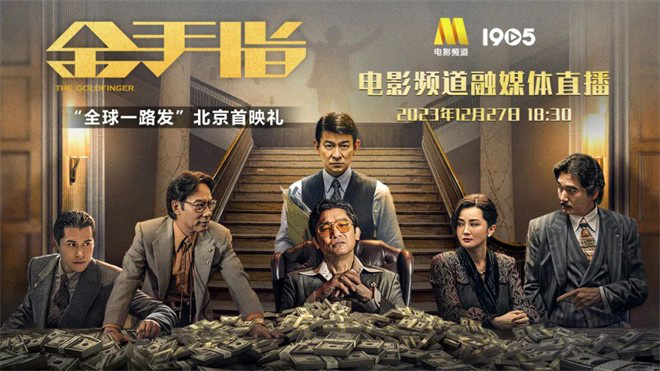 《金手指》magnet磁力链接国语中字百度网盘（BD1080P/3.4G-MKV）免费/加长版无修版