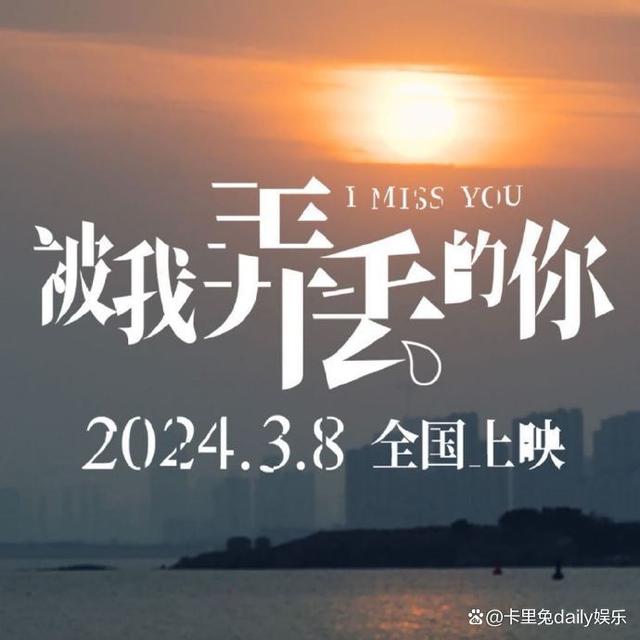 《被我弄丢的你》在线观看百度云盘超清晰版原声版（BD720P/3.4G-MP4）