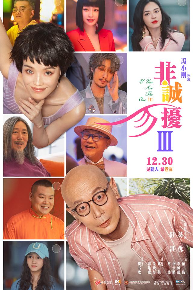 《非诚勿扰3》阿里云盘下载链接国语中字【HD720P/3.4G-MP4】4k超清