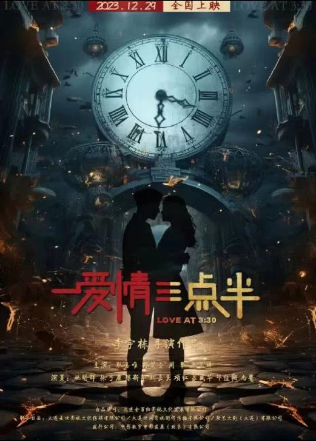 《爱情三点半》迅雷下载百度云【BD1280P/3.8G-MP4】国语版高清版