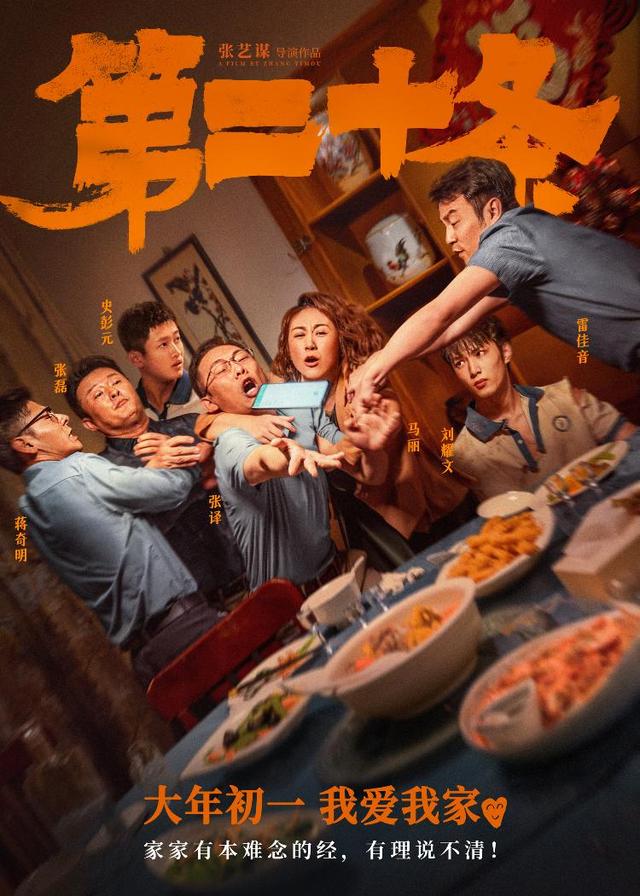 《第二十条》国语版在线看【BD1280P/3.3G-MP4】4k超清百度网盘