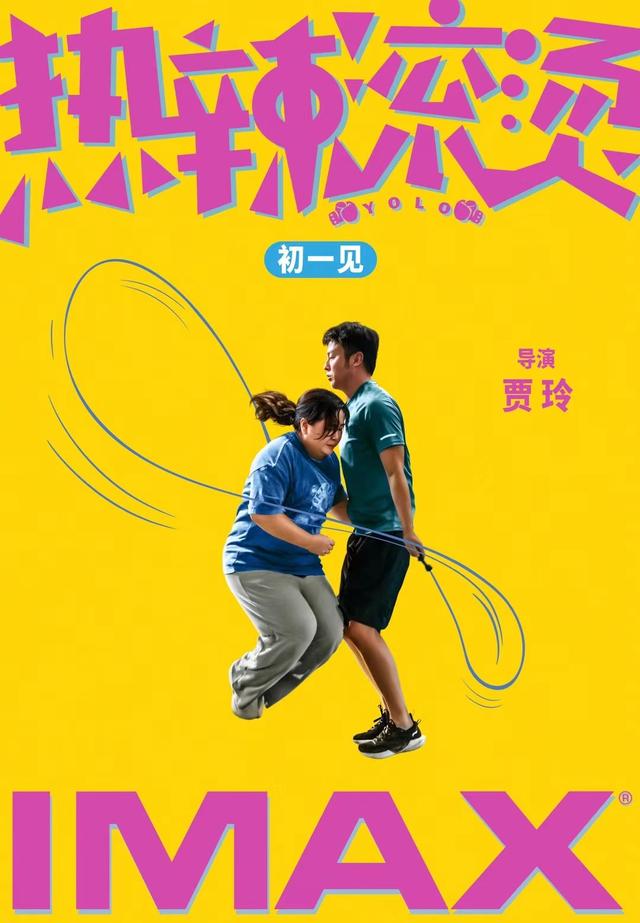 《热辣滚烫》【BD1080P/3.6G-MKV】迅雷BT资源国语版泄漏版百度云网盘