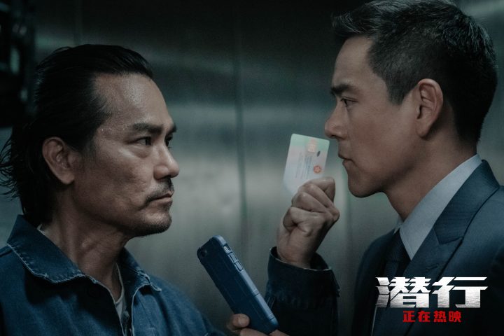 电影《潜行》正式发布精彩片段：林家栋和彭于晏在电梯中的惊险对决