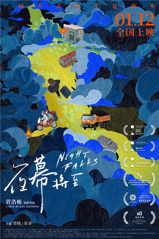 戴锦华王红卫力荐 《夜幕将至》在北京大学首次上映