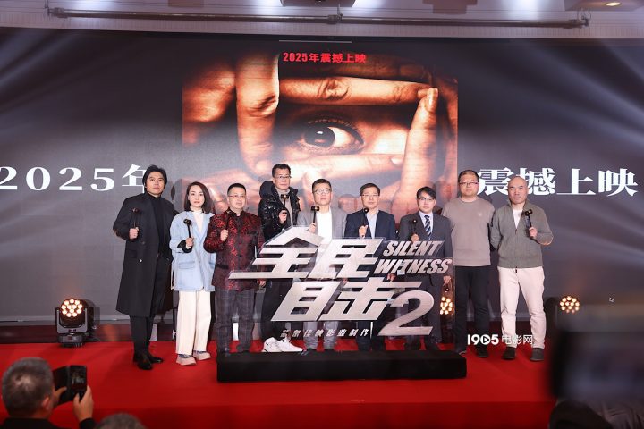 《全民目击2》正式展开，热门影片《过渡空间》确定在2024年暑期上映