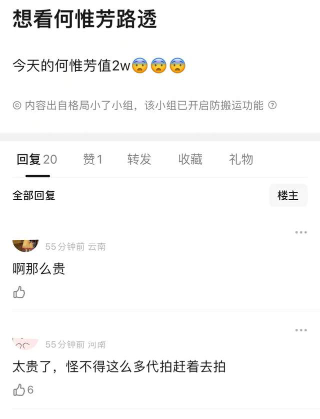 杨紫和李现曝光卖出两万份产品！粉丝支持不仅为了钱财，更有深远目标