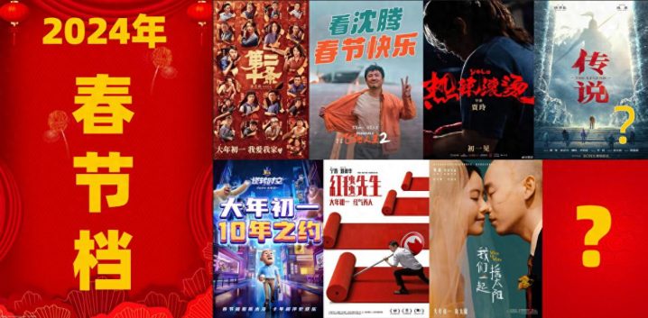春节档确定了6部影片，其中有5部是喜剧！还有哪些电影将加入最喜庆的档期？
