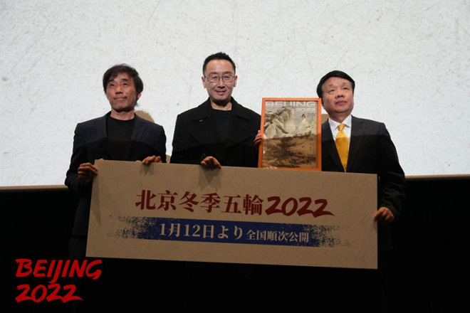 导演陆川亲临《北京2022》日本首映现场并参与映后交流活动