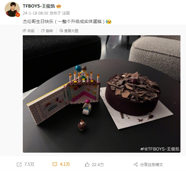 再度欢乐！王俊凯亲自绘制巴黎主题生日蛋糕，为周杰伦庆祝增添喜悦